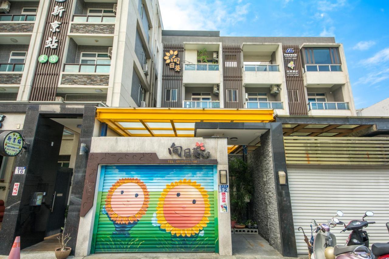 Sunflower B&B II 花蓮市 エクステリア 写真