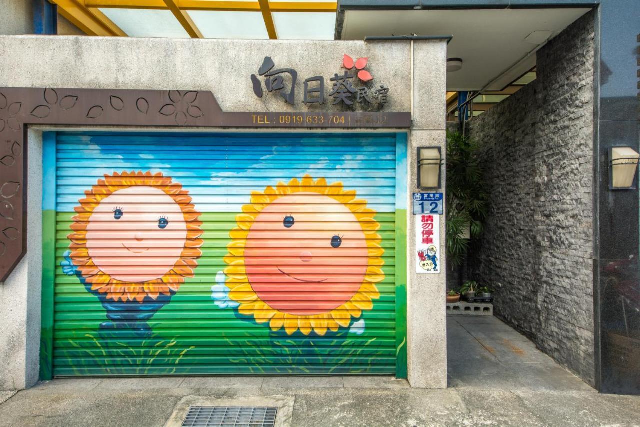 Sunflower B&B II 花蓮市 エクステリア 写真